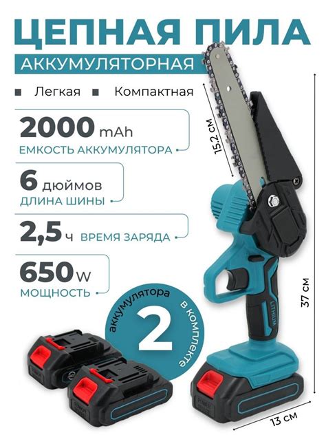 Аккумуляторная мини цепная пила MKT Supretto 2 аккумулятора в комплекте