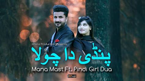 Pindi Da Chola Mana Mast Ft Duaa Pindi Girl New Tiktok Viral Song