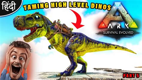 Taming High Level Dinos Ark Survival Evolved Hindi Part Youtube