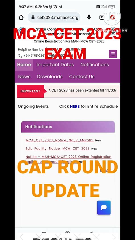 Mca Cet Cap Round Admission Process Start Update 2023 Exam 💙 College