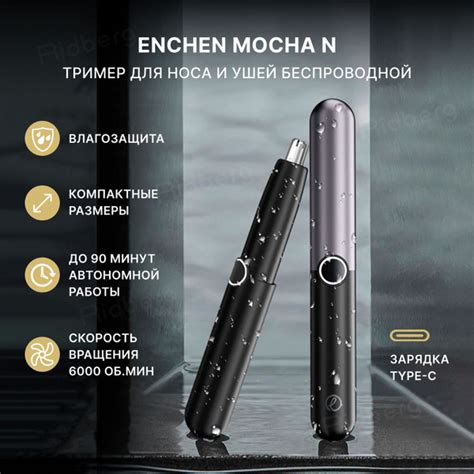 Купить триммер ENCHEN Mocha N 1194235 по низкой цене отзывы фото