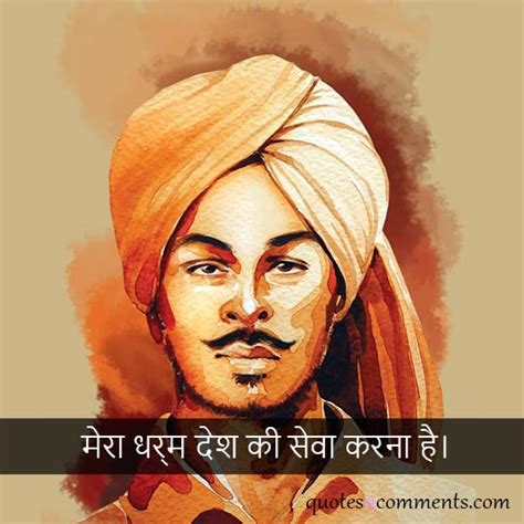 70 Bhagat Singh Quotes from the Martyr of Indian Independence