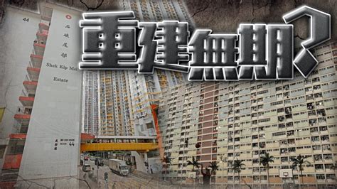 【oncc東網】東方日報a1：14條舊公屋邨具重建潛力 團體料增35萬單位 促當局提前規劃 Youtube