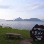 Danau Toya Hokkaido Info Liburan Dan Wisata Di Jepang