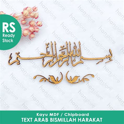 Jual Rs X Cm Text Arab Bismillah Harakat Kayu Plywood Coklat