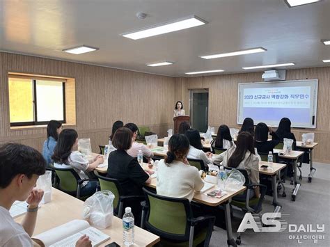 아산교육지원청 2023 신규교사 역량강화 직무연수 운영 아산데일리