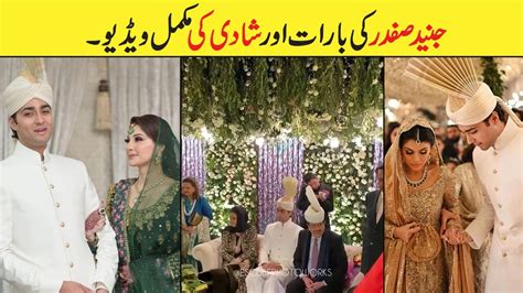 Junaid Safdar Wedding Video And Pic Maryam Nawaz Son Wedding Videos