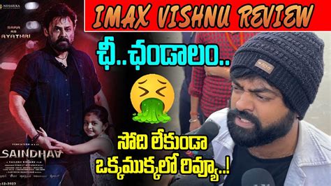 Saindhav Imax Vishnu Review Venkatesh Saindhav Public Talk