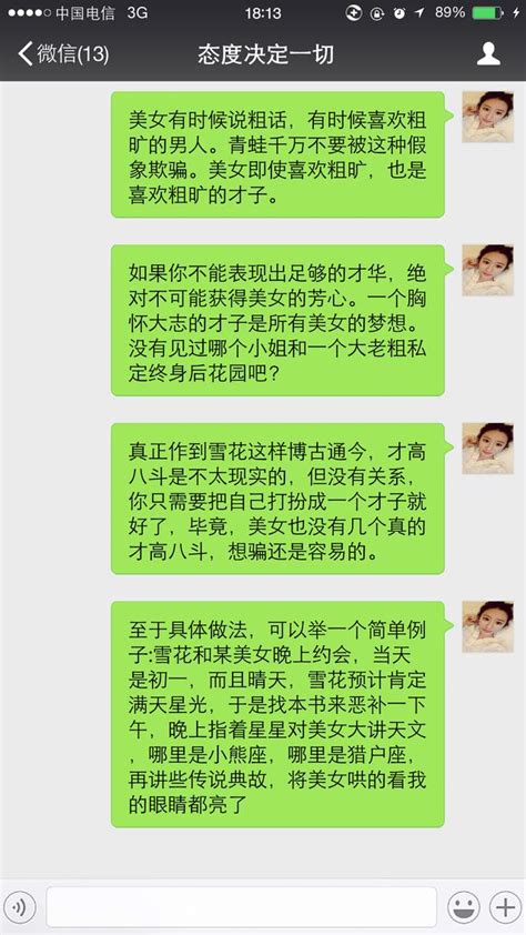 壞男人教你追女生的四大技巧，讓女生心甘情願得愛你 每日頭條