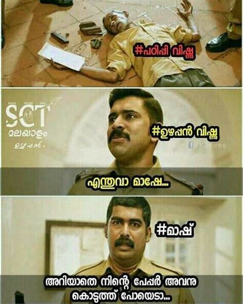 Pin By Amina J Jalal On Mallu Trolls Funny Facts Funny Troll Funny