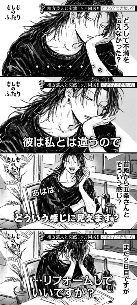 「⚠️本誌リにバチボコにされてる南が見たい」 の漫画