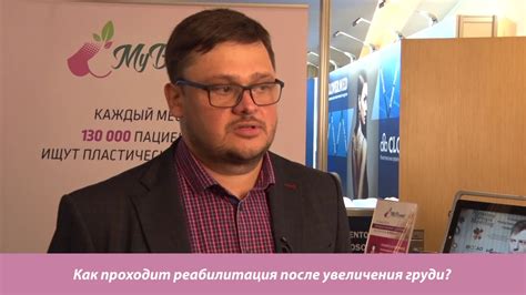 Олег Новоселов: трансаксиллярный доступ при увеличении груди - YouTube