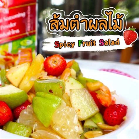 Somtam Thai Seasoning Sauce Powder Nguan Soon G Mustthai