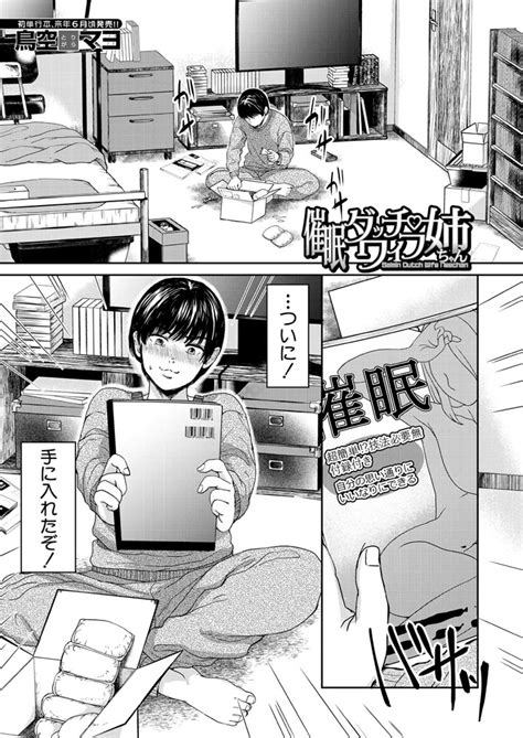 COMIC MILF 2023年2月号 出版 ティーアイネット BJ01025845 DLDEroManga エロマンガDL情報