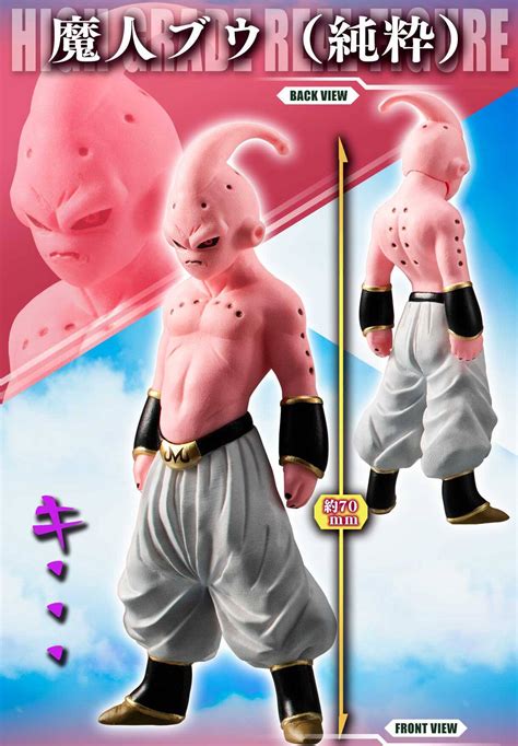 Hg Series Dragon Ball Z Majin Buu Complete Set Limited Edition