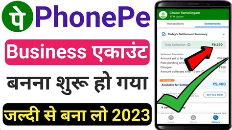 Phonepe Business Account Kaise Banaye Phonepe Business Account Nahi