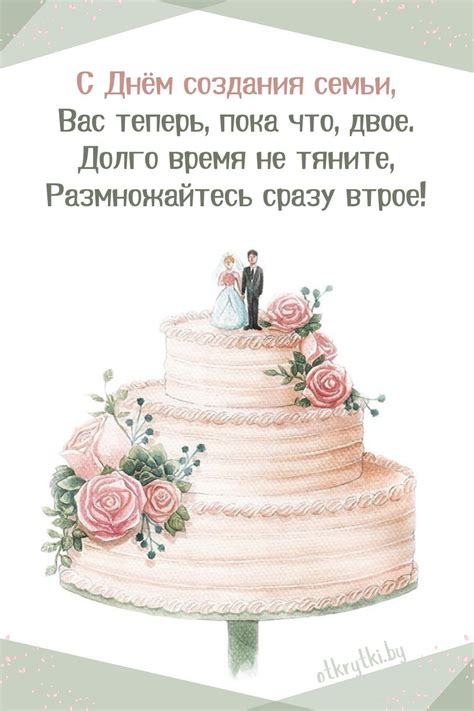 250+ красивых поздравительных открыток с днем свадьбы