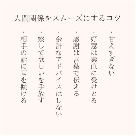 ヒデ on Twitter RT Yuta BigDreamer 心地よい人間関係を築くコツです好かれやすい人の特徴は固定