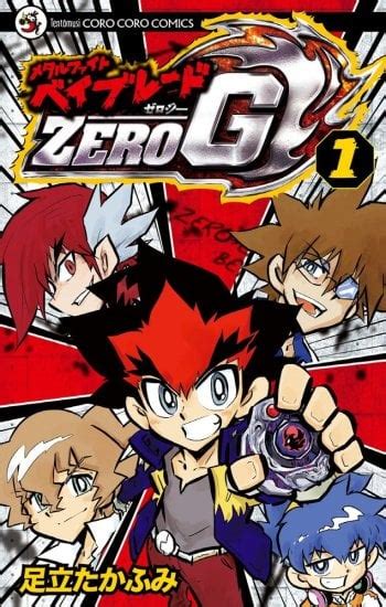 Metal Fight Beyblade Zero G Manga Anime Planet