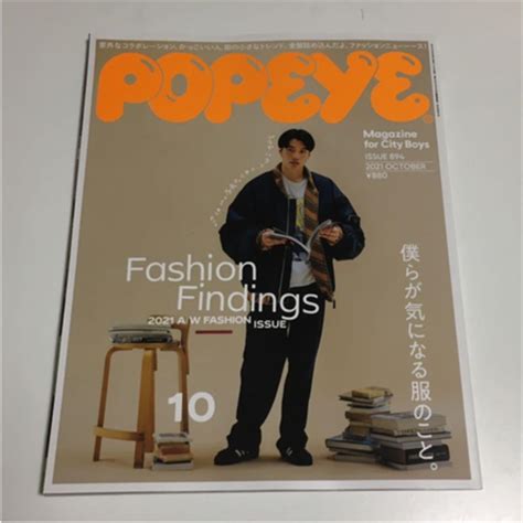 Popeye ポパイ 2021年 10月号 By メルカリ