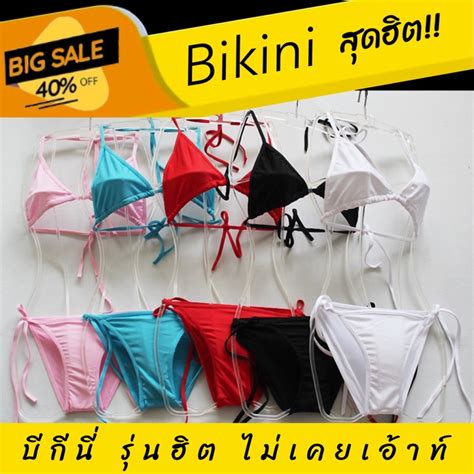 Bikini Freesize