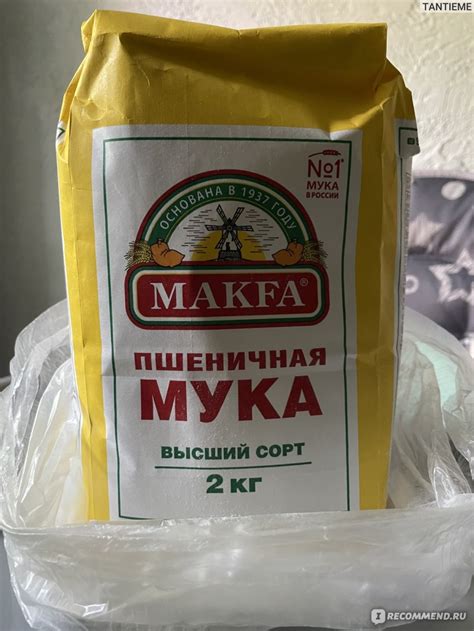 Мука Макфа Пшеничная, Высший сорт - «Мука с высоким содержание белка ...