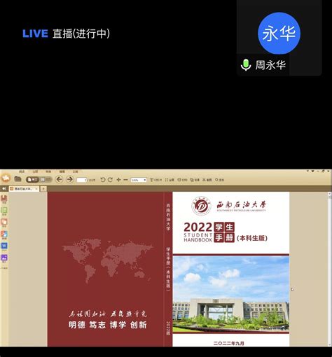 【本科入学教育】土木工程与测绘学院2022级本科新生入学教育系列讲座（二） 土木工程与测绘学院