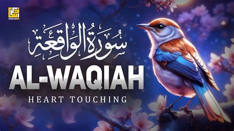 Surah Al Waqiah سورة الواقعة Relaxing Heart touching Voice