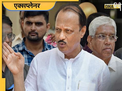 Maharashtra Ncp Crisis शिवसेना की तरह क्या अब Ncp में होगा दो फाड़