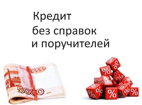 Быстрые кредиты без справок и поручителей на карту | Карта, Займы ...