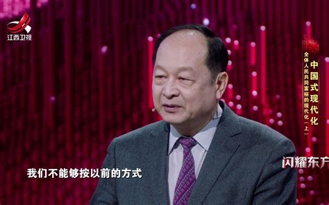 闪耀东方 第三季看点2 3 纪录片 全集 高清正版在线观看 Bilibili 哔哩哔哩