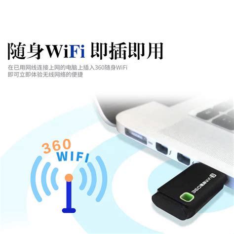 官方原装360随身WiFi3代增强版路由器迷你无线网卡USB台式机笔记本电脑免费wifi3手机移动wifi免插卡小米 虎窝淘