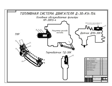 Чертеж основных фильтров двигателя типа Д-30КУ-154