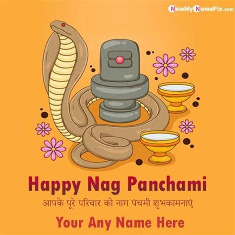 Hindi Shubh Nag Panchami Greeting Card With Name Wishes Images Wishes