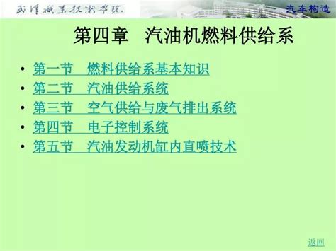 Ppt 第四章 汽油机燃料供给系 Powerpoint Presentation Id5243248