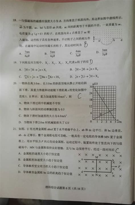 华声在线权威首发2020湖南高考理科综合试卷及答案 焦点图 湖南在线 华声在线