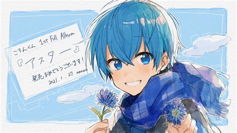 「ころんくん1stフルアルバム『アスター』発売おめでとうございますどの曲も素敵で」nanaoのイラスト