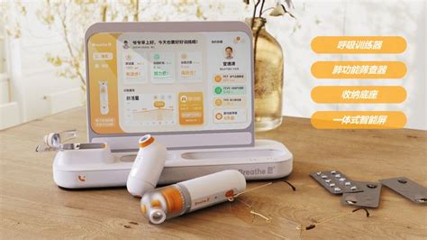 Copd患者居家康复训练产品系统设计 On Behance Industrial Design Elderly Products Fusion Design