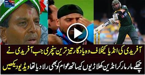 Shahid Afridi Fastest Hundred Against India On Balls Video