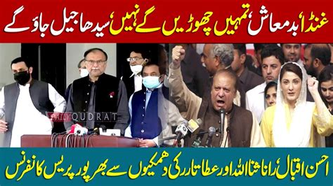 Lahore Pmln Ahsan Iqbal Rana Sana Ullah Atta Tarar Hard Press