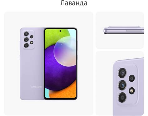 Фото Экрана Самсунг А52 — Фото