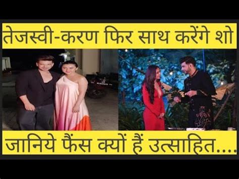 Tejasswi Prakash Aur Karan Kundra EK Sath Aane Wale Is Show Mai Nazar