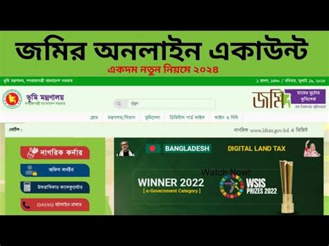 জমর ভমর অনলইন খজন কর একউনট তর এব NID ভরফকশন ২০২৪