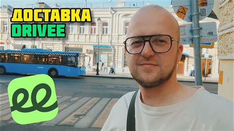 Авто Курьер Drivee, Заказы по 1500р, Неужели ТОП??? - YouTube