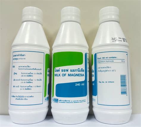 Milk Of Magnesia GPO