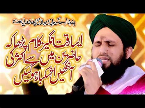 Hum Ko Apni Talab Se Siwa Chahiye New Ramzan Naat 2023 Asad Raza