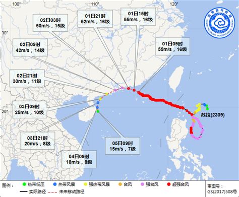 海南省气象局2023年09月01日10时30分继续发布台风四级预警