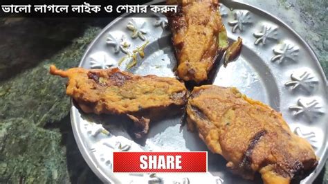 Easy Way To Make Tasty Dinner Recipe ডিনারের জন্য সহজে তৈরি করুন