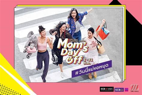 “the Mall Shopping Center Moms Day Off”ชวนแม่ช้อป ชิม ชิลล์