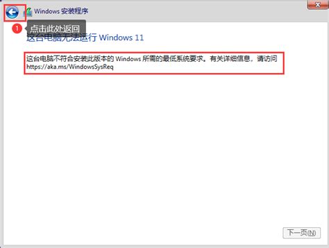 Vmware安装win11 三、跳过tpm检测的方法） 哔哩哔哩